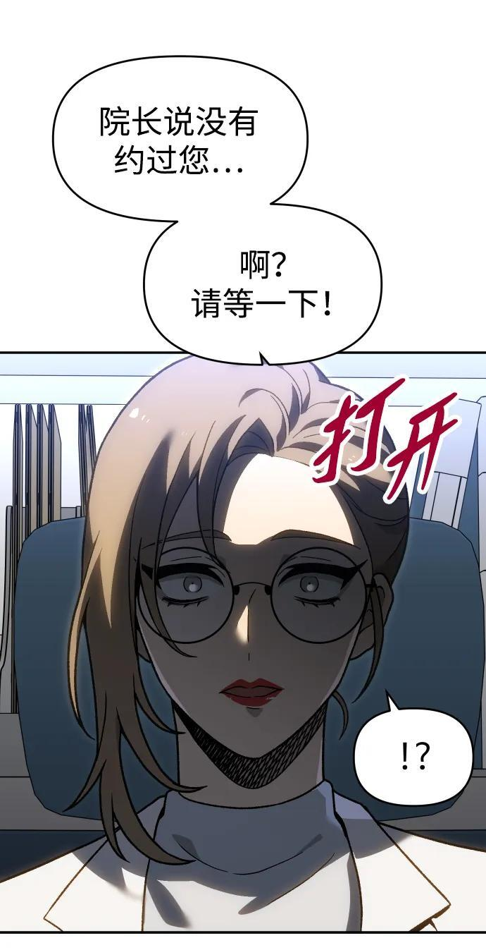 [第2季] 第22话 临界点（4） 第41页
