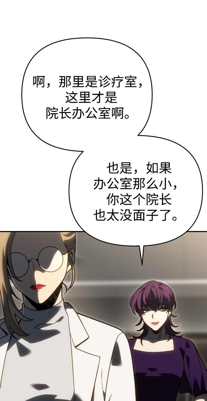 [第2季] 第22话 临界点（4） 第53页