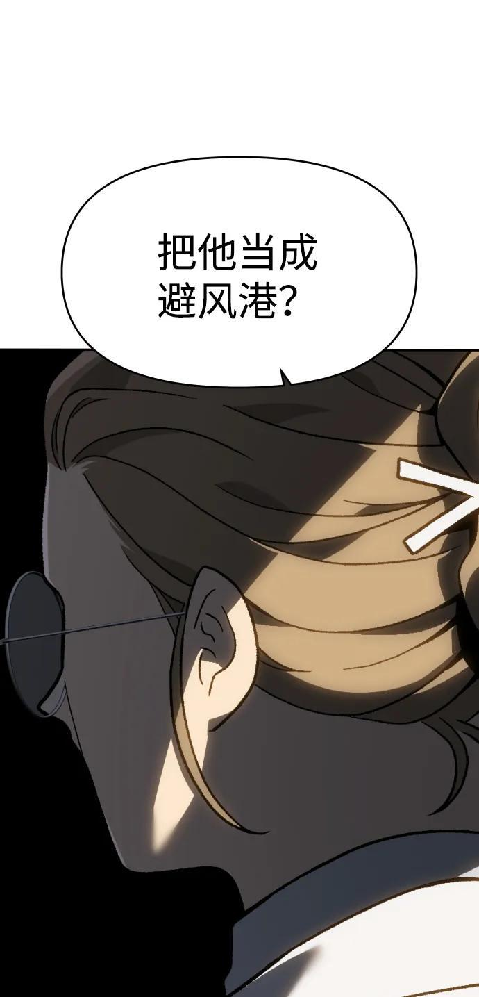 [第2季] 第22话 临界点（4） 第60页