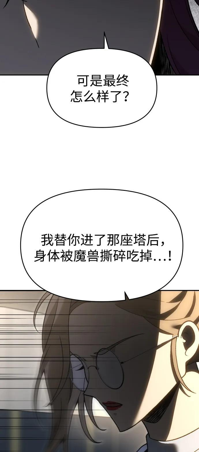 [第2季] 第22话 临界点（4） 第66页