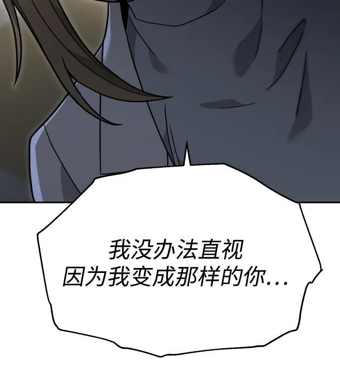 [第2季] 第22话 临界点（4） 第77页