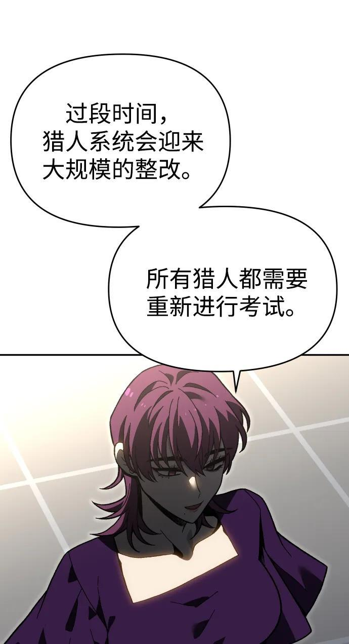 [第2季] 第22话 临界点（4） 第84页