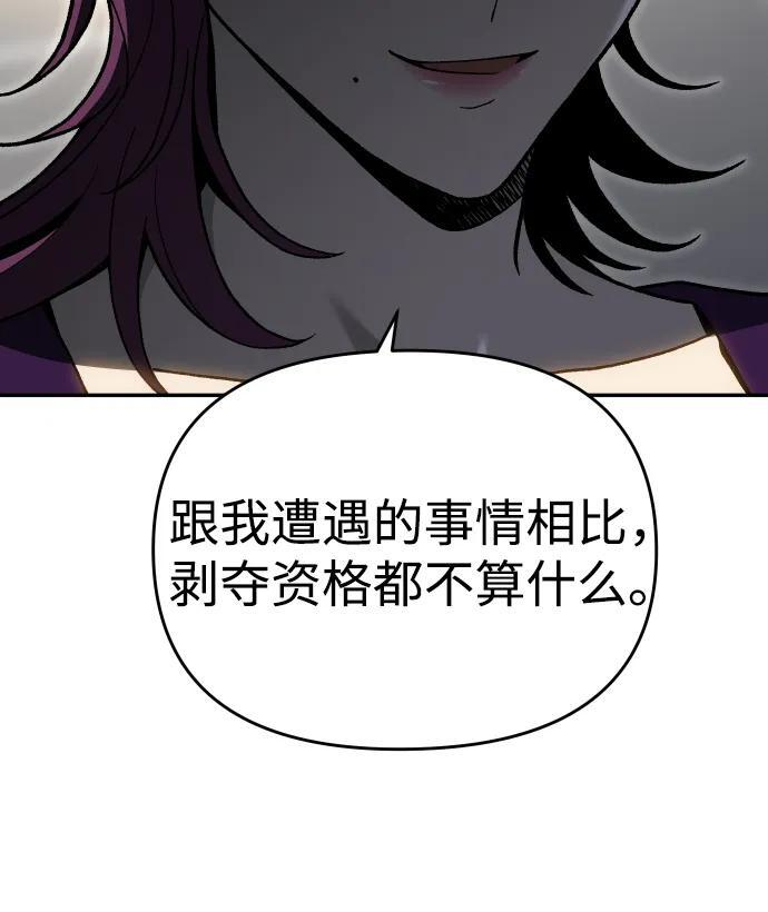 [第2季] 第22话 临界点（4） 第87页