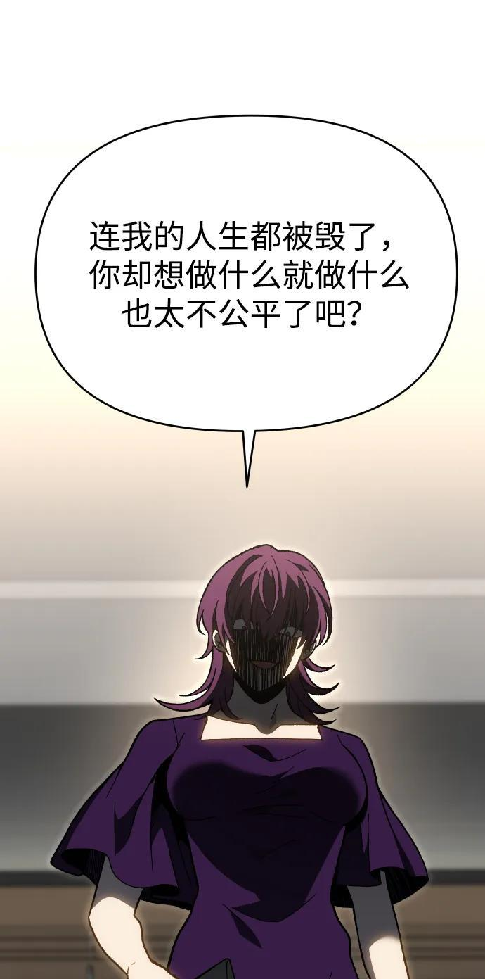 [第2季] 第22话 临界点（4） 第89页