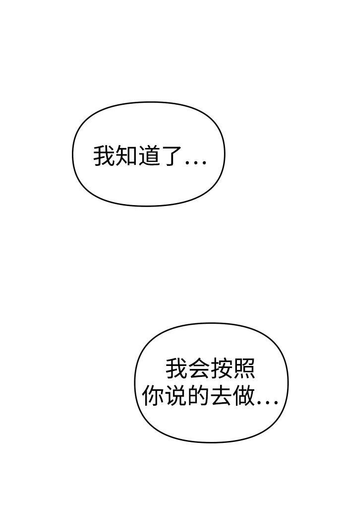 [第2季] 第22话 临界点（4） 第92页