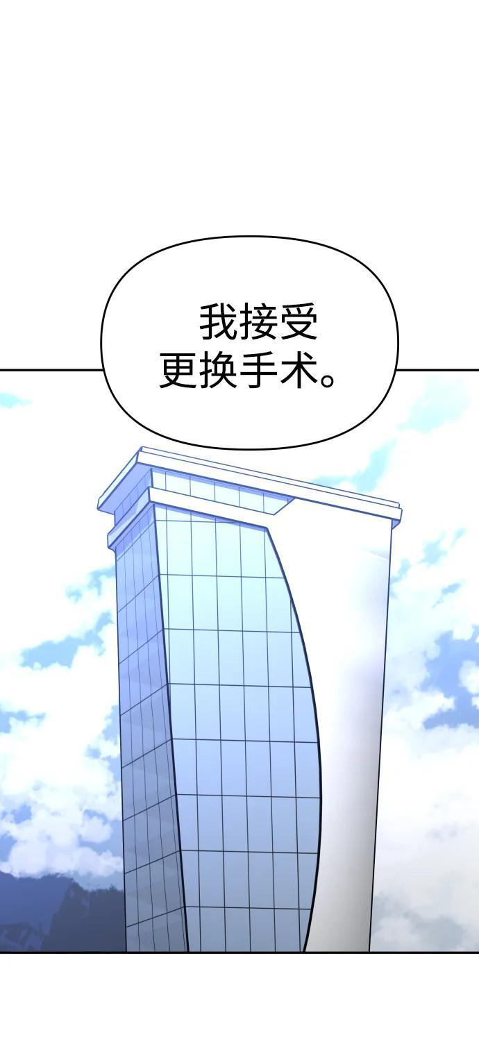 [第2季] 第22话 临界点（4） 第101页