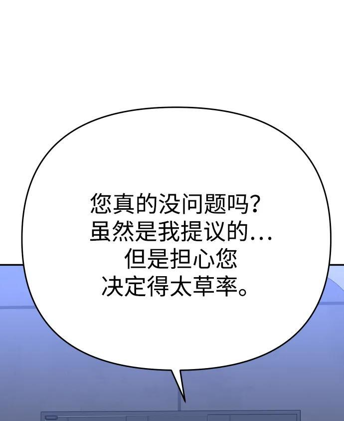 [第2季] 第22话 临界点（4） 第102页