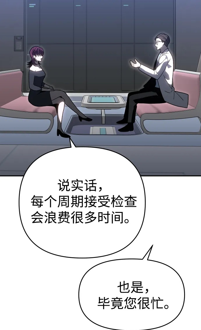 [第2季] 第22话 临界点（4） 第103页