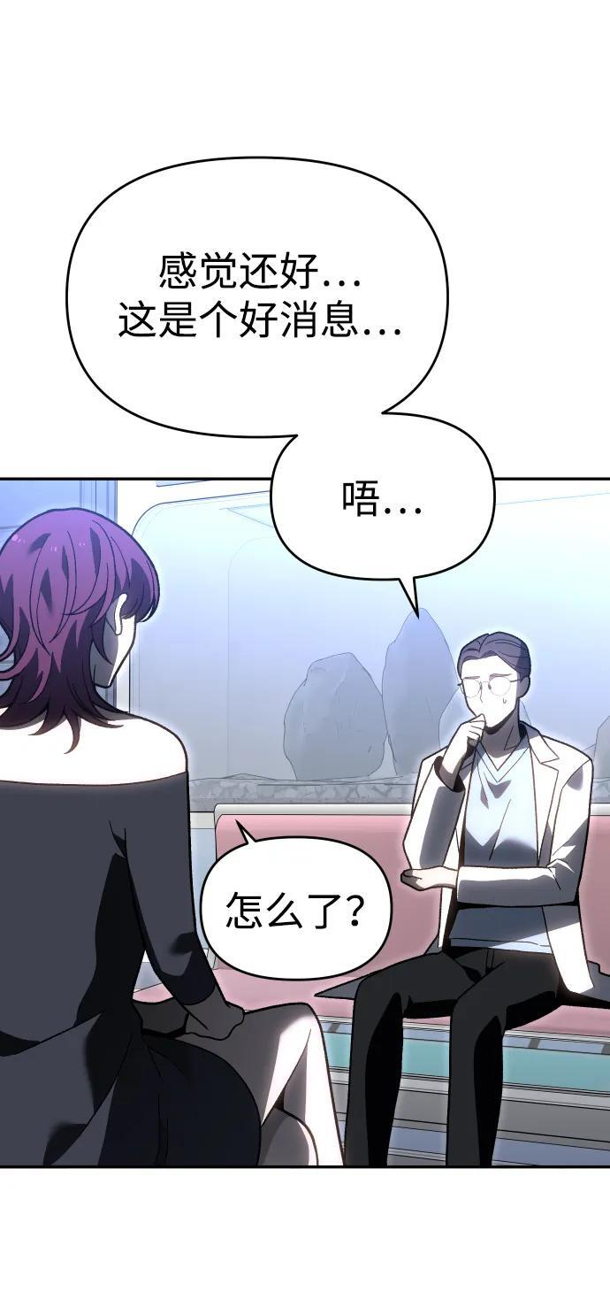 [第2季] 第22话 临界点（4） 第106页
