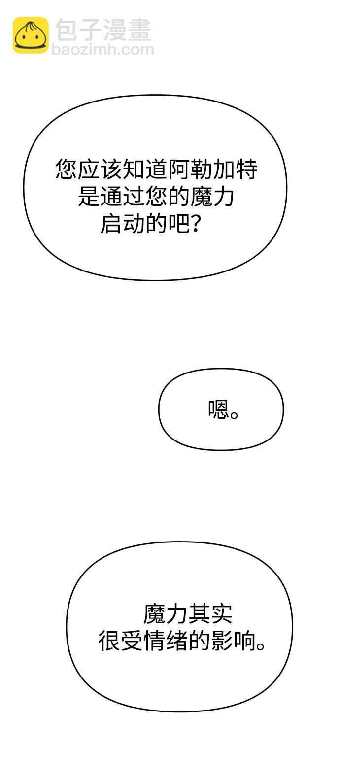[第2季] 第22话 临界点（4） 第107页
