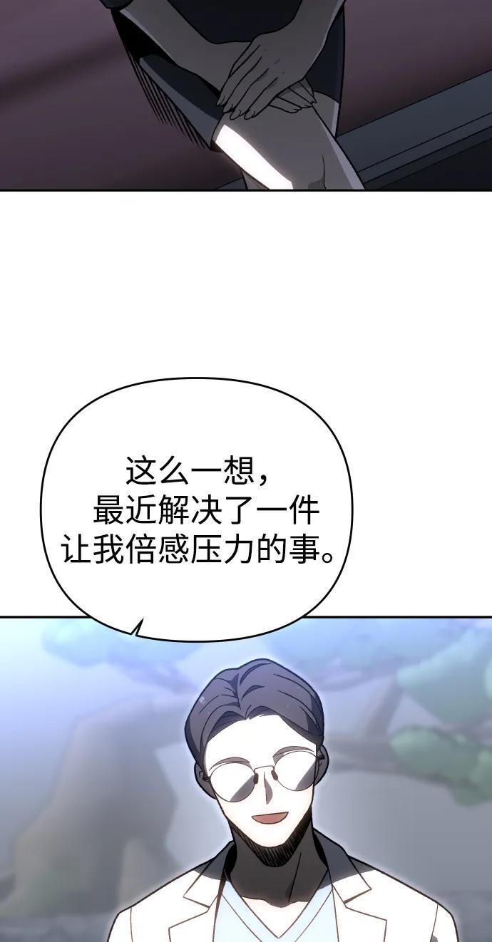 [第2季] 第22话 临界点（4） 第109页