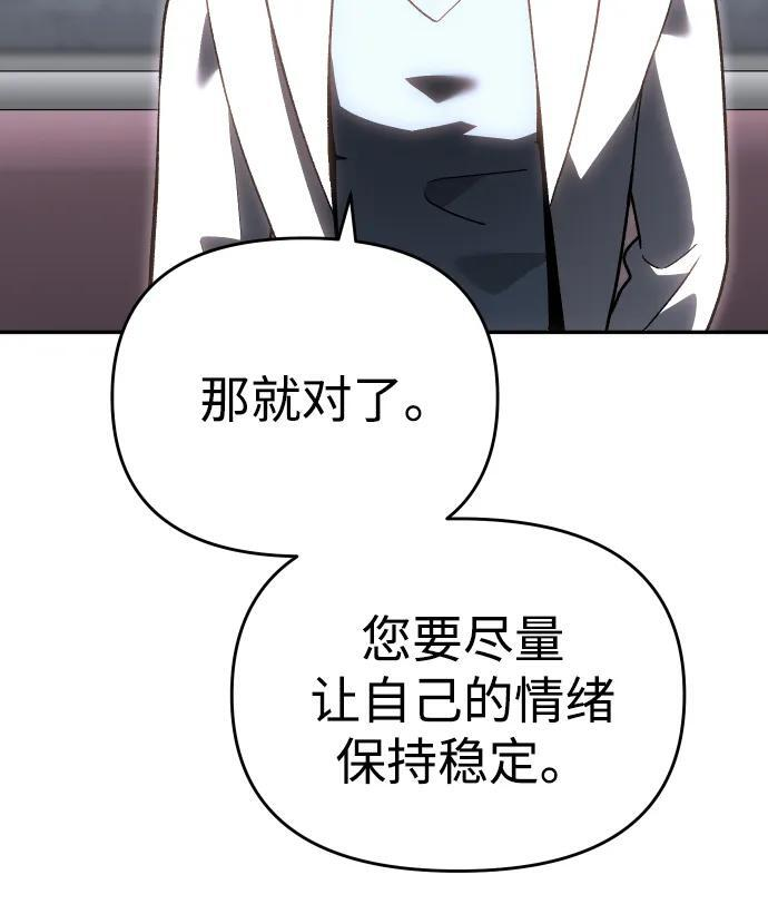 [第2季] 第22话 临界点（4） 第110页