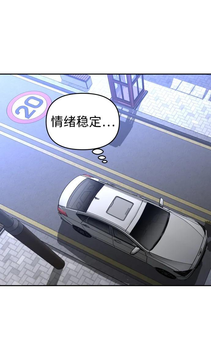 [第2季] 第22话 临界点（4） 第113页