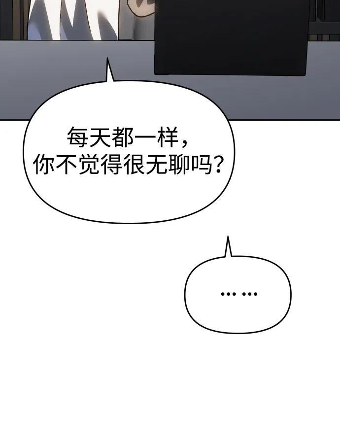 [第2季] 第22话 临界点（4） 第124页