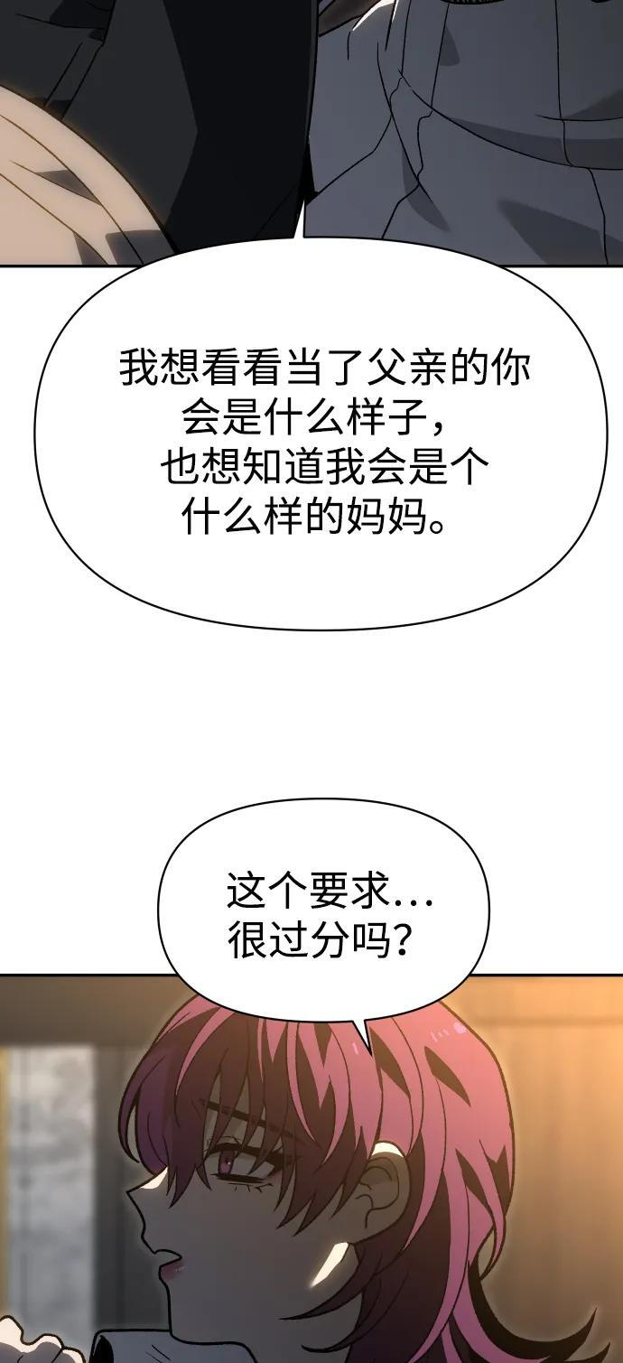 [第2季] 第22话 临界点（4） 第130页