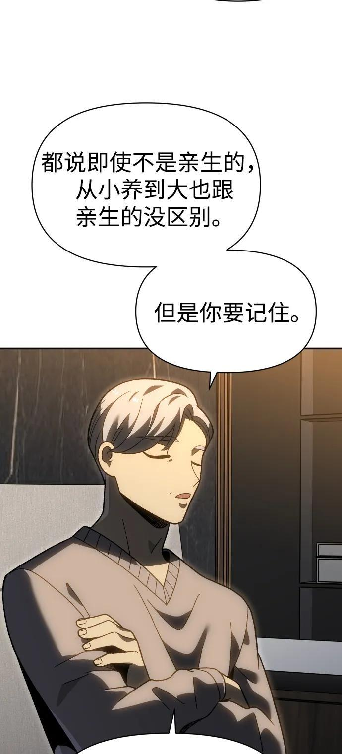 [第2季] 第22话 临界点（4） 第134页