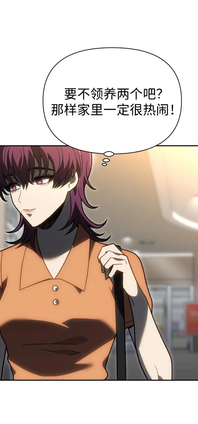 [第2季] 第22话 临界点（4） 第143页