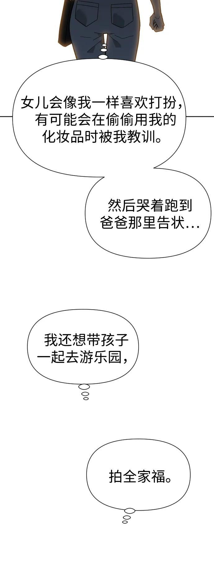 [第2季] 第22话 临界点（4） 第145页