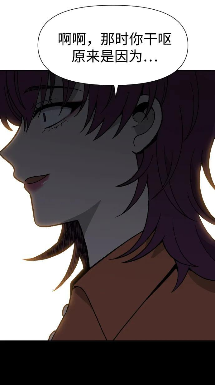 [第2季] 第22话 临界点（4） 第154页