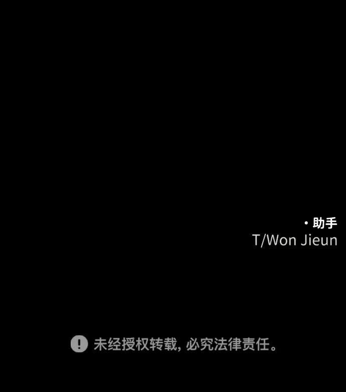 [第2季] 第22话 临界点（4） 第159页