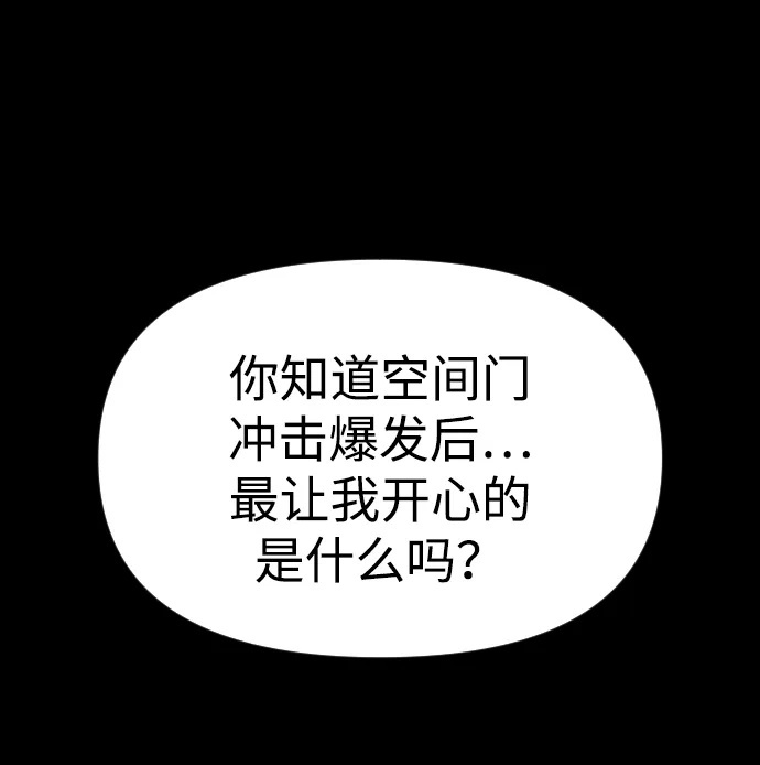 [第2季] 第23话 疯狂（1） 第2页