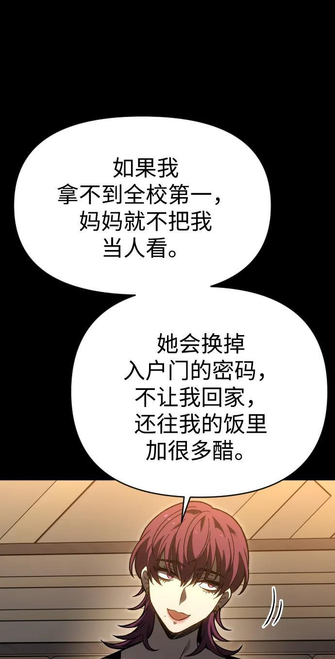 [第2季] 第23话 疯狂（1） 第5页