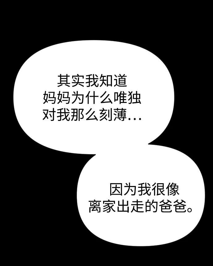 [第2季] 第23话 疯狂（1） 第7页