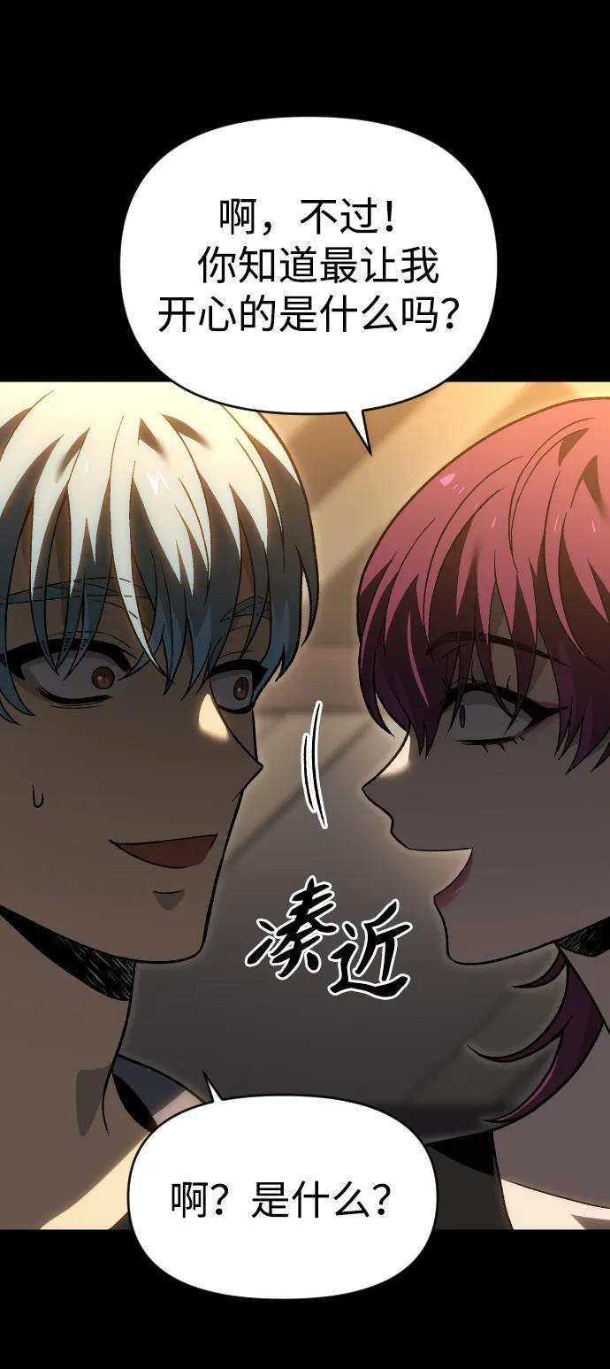 [第2季] 第23话 疯狂（1） 第9页