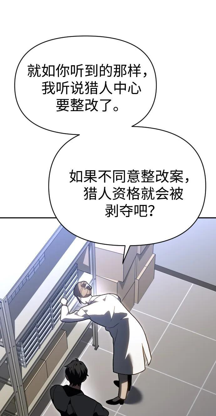 [第2季] 第23话 疯狂（1） 第16页