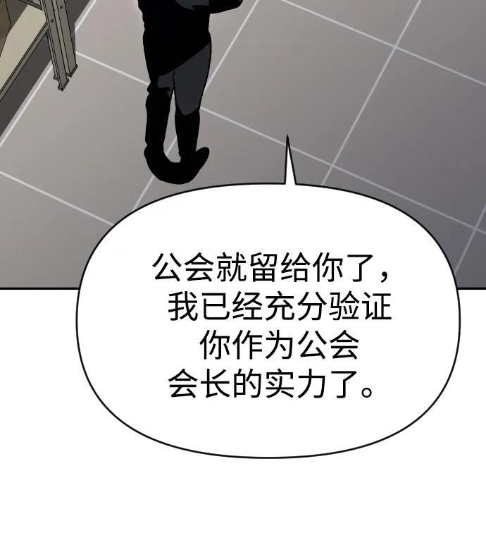 [第2季] 第23话 疯狂（1） 第17页