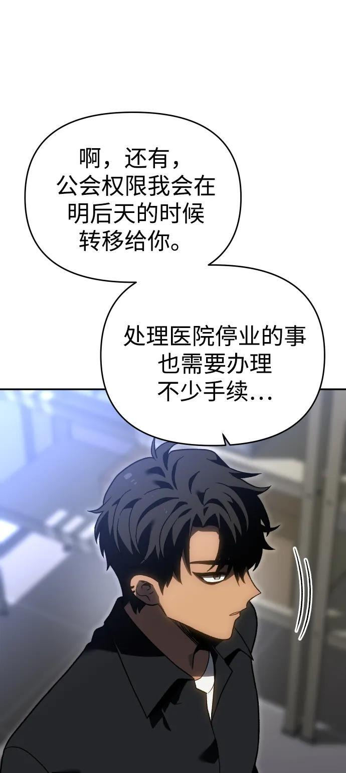 [第2季] 第23话 疯狂（1） 第18页