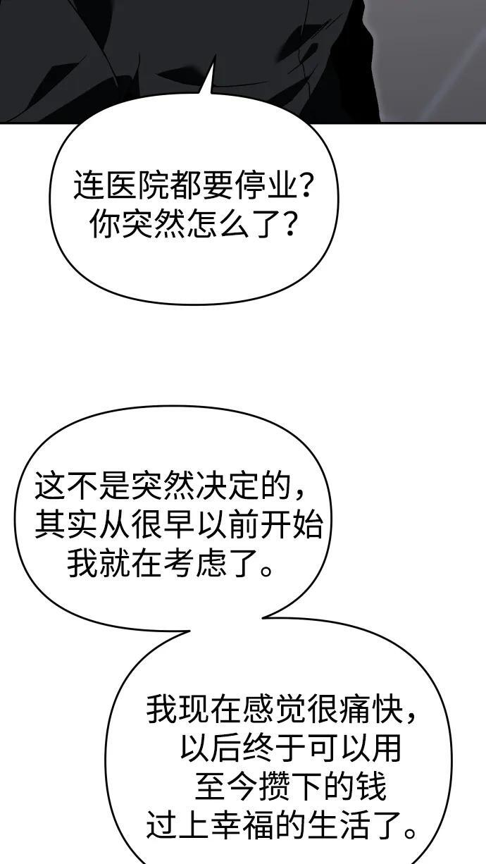 [第2季] 第23话 疯狂（1） 第19页