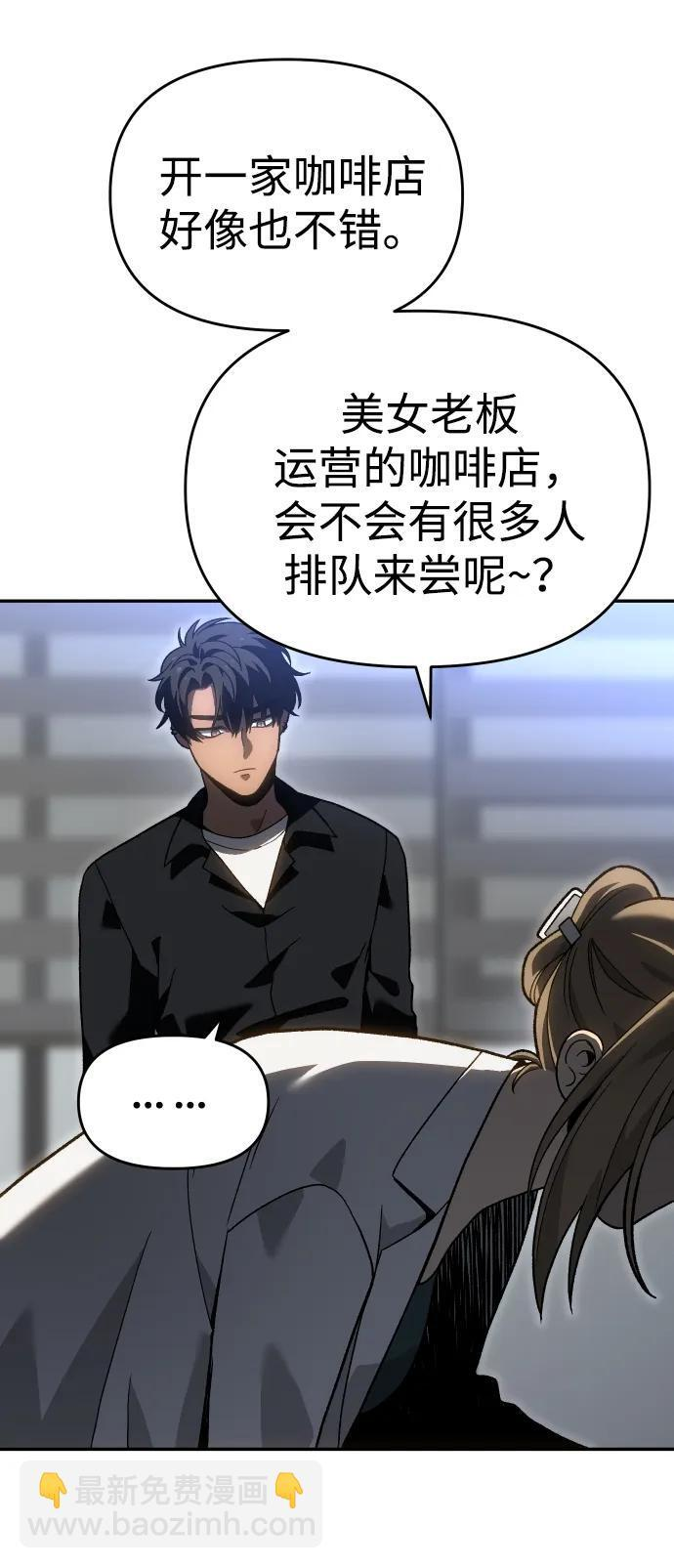 [第2季] 第23话 疯狂（1） 第21页