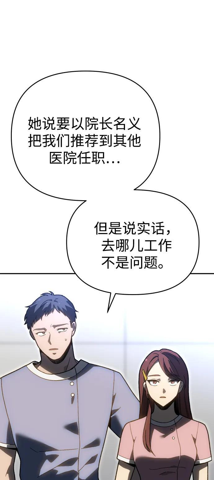[第2季] 第23话 疯狂（1） 第24页