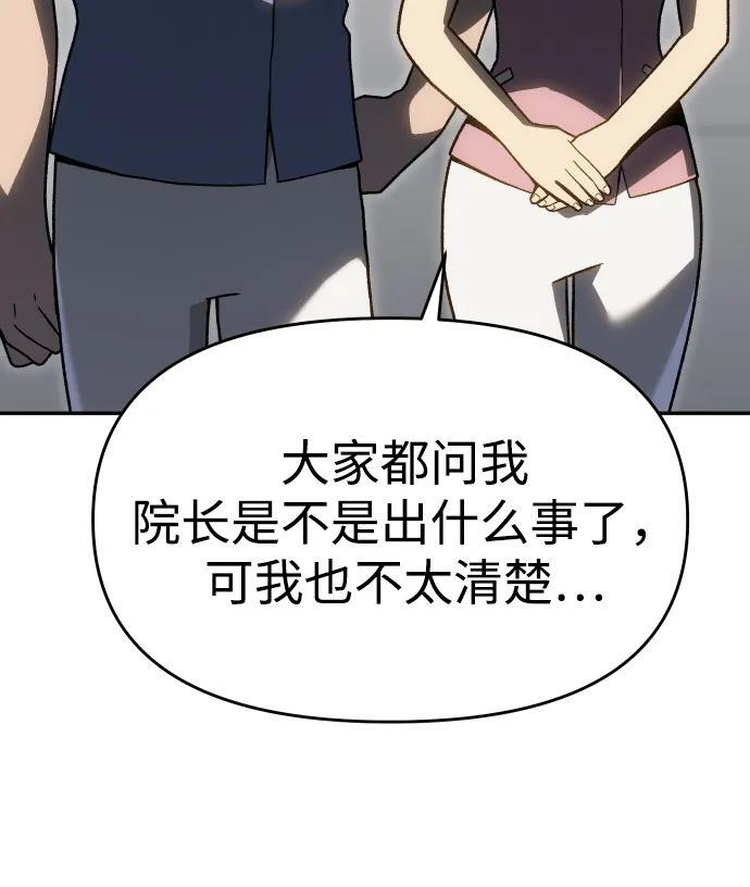 [第2季] 第23话 疯狂（1） 第25页