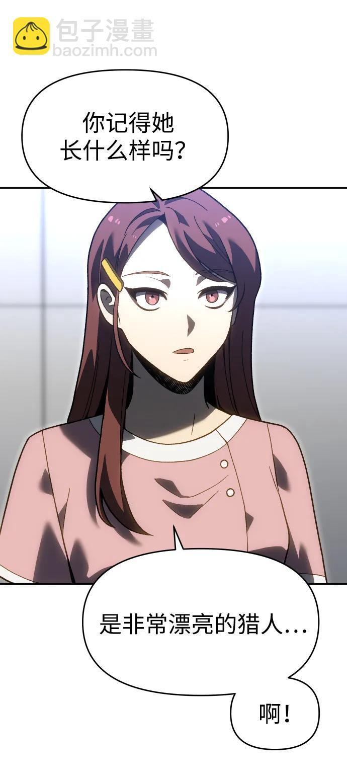 [第2季] 第23话 疯狂（1） 第27页
