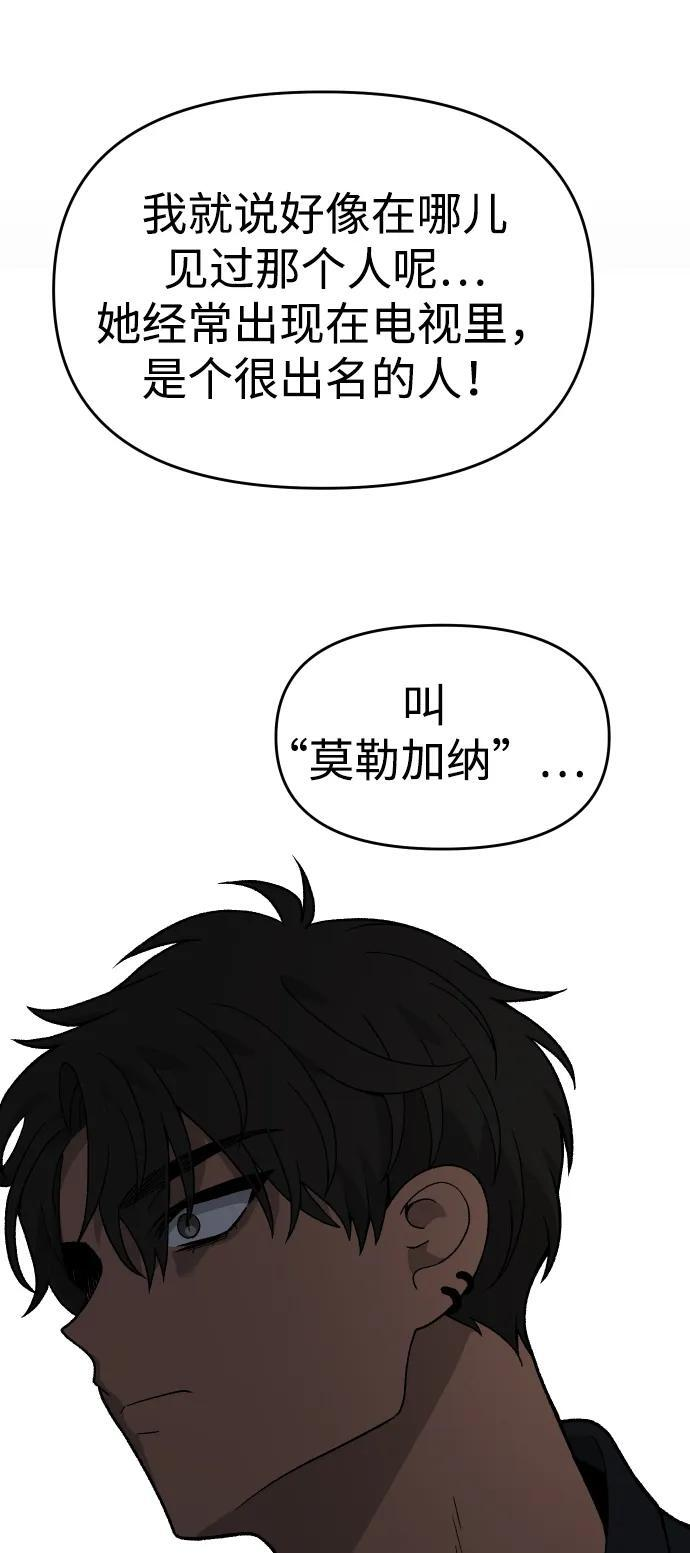 [第2季] 第23话 疯狂（1） 第28页
