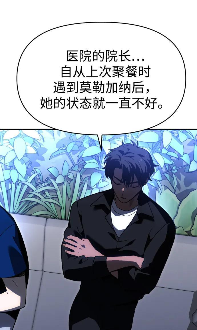[第2季] 第23话 疯狂（1） 第31页
