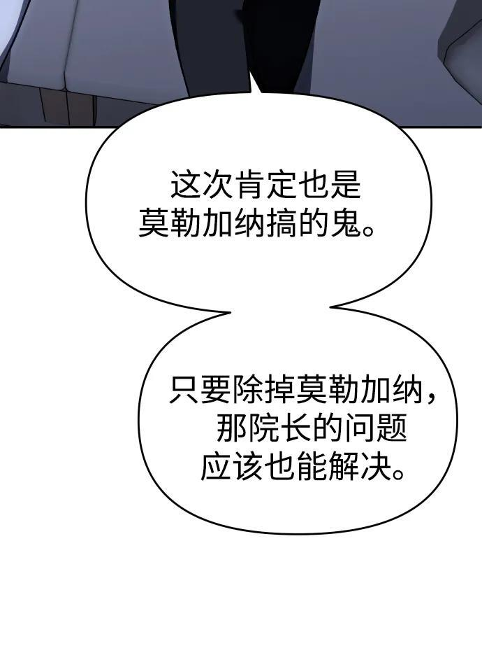 [第2季] 第23话 疯狂（1） 第32页