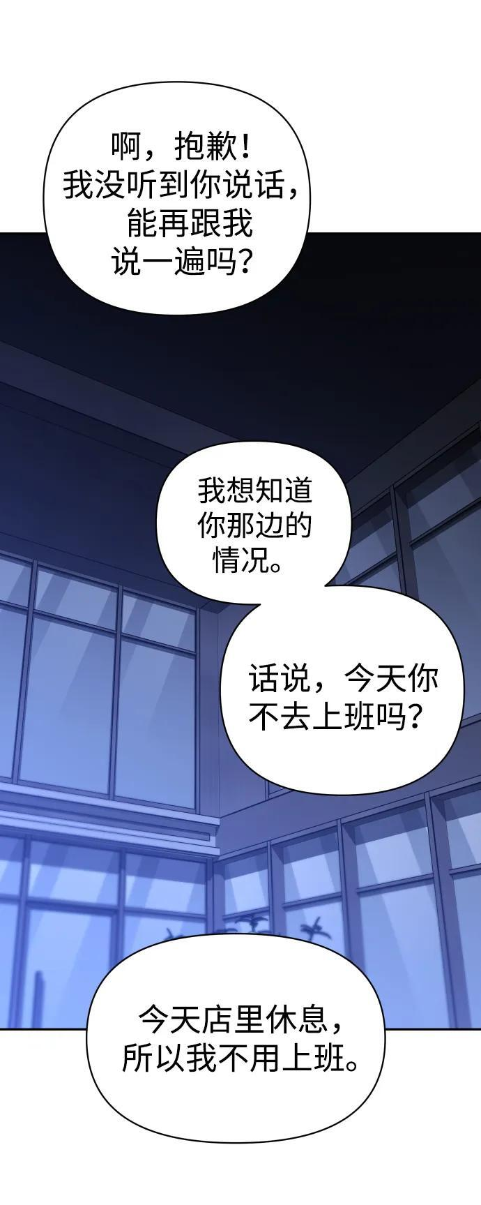 [第2季] 第23话 疯狂（1） 第35页