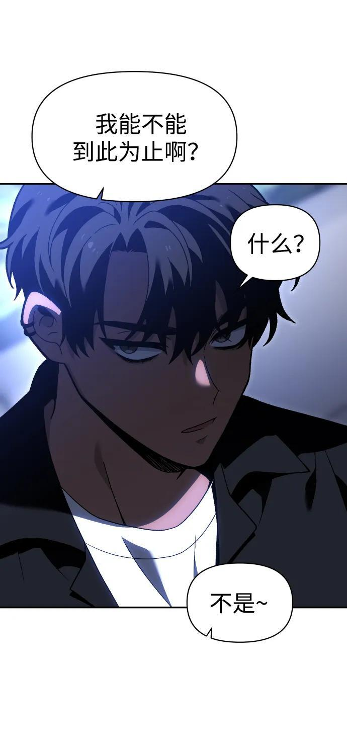 [第2季] 第23话 疯狂（1） 第40页