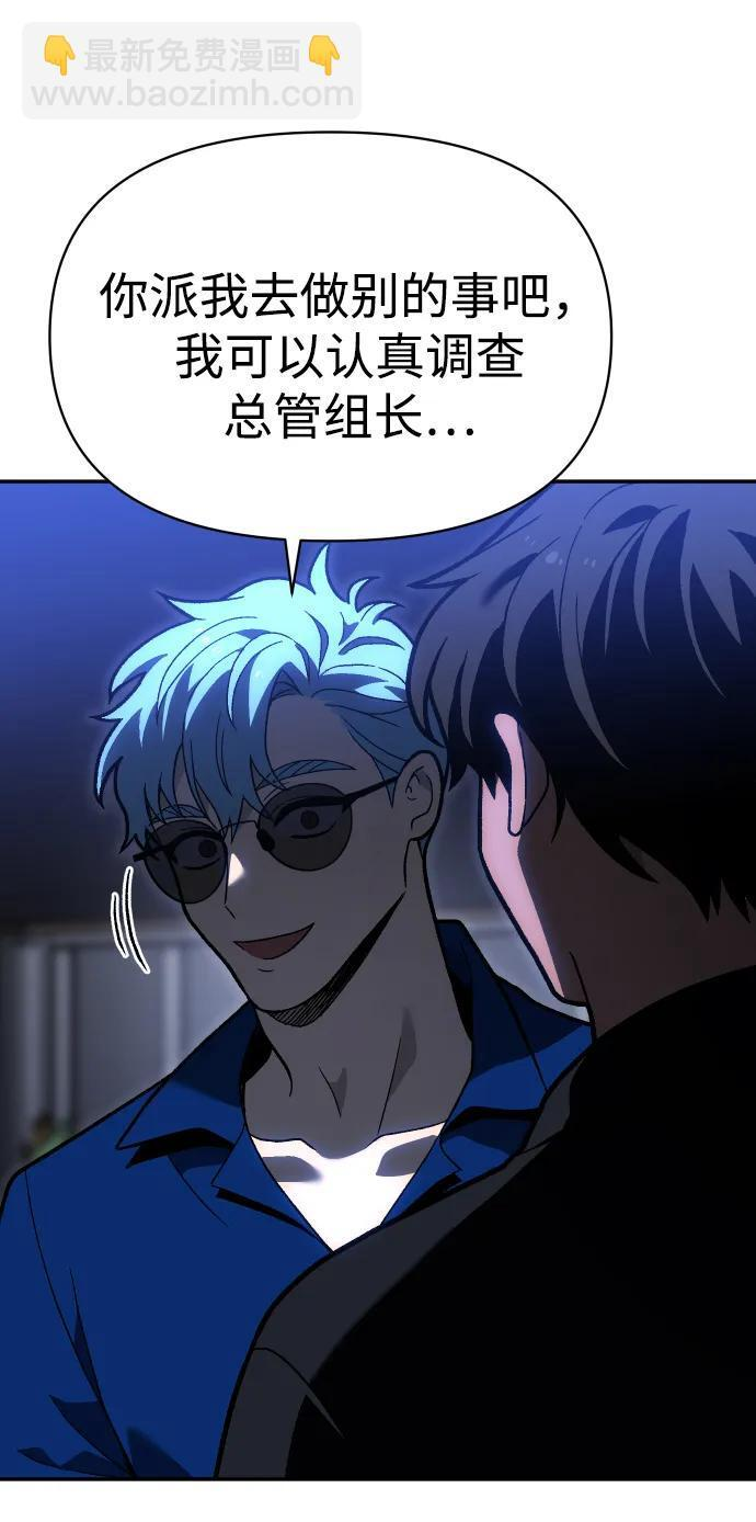 [第2季] 第23话 疯狂（1） 第42页