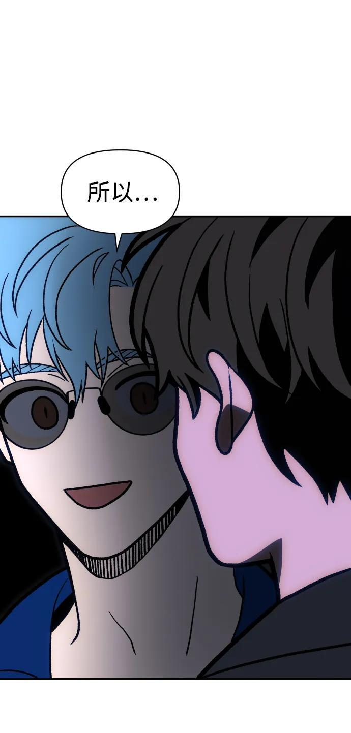 [第2季] 第23话 疯狂（1） 第43页