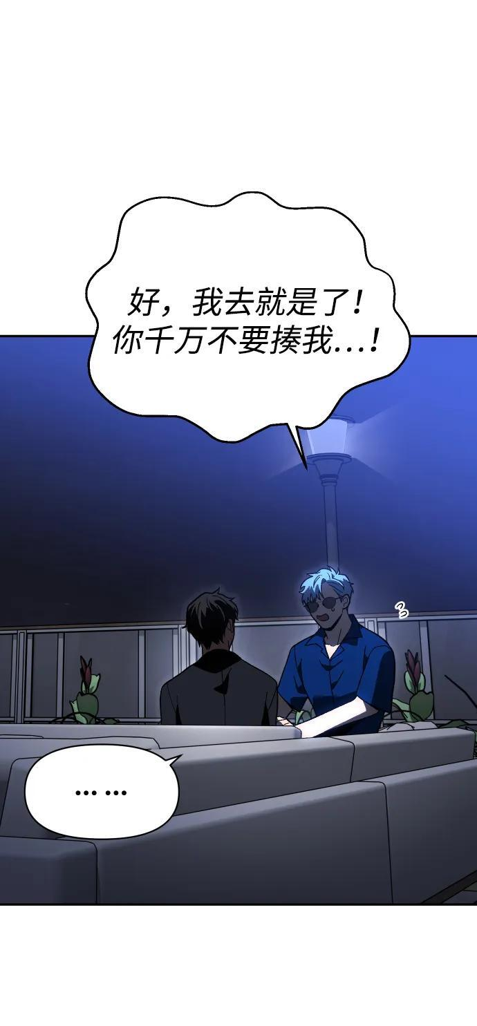 [第2季] 第23话 疯狂（1） 第44页