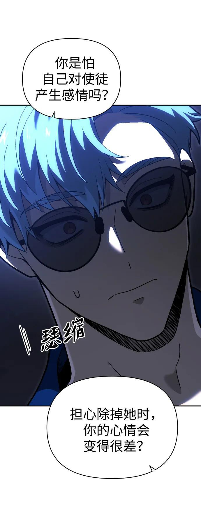 [第2季] 第23话 疯狂（1） 第45页