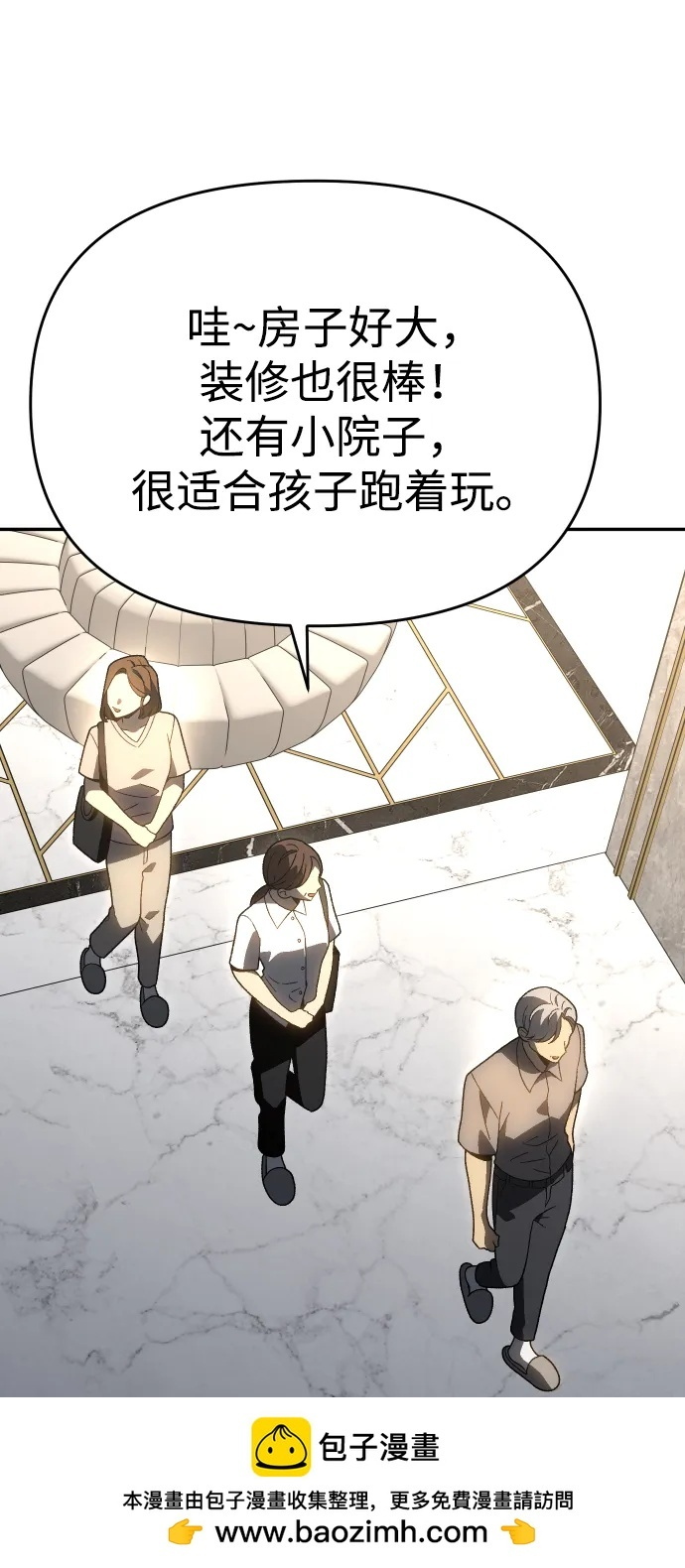 [第2季] 第23话 疯狂（1） 第50页