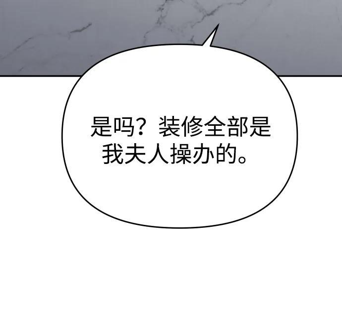 [第2季] 第23话 疯狂（1） 第51页