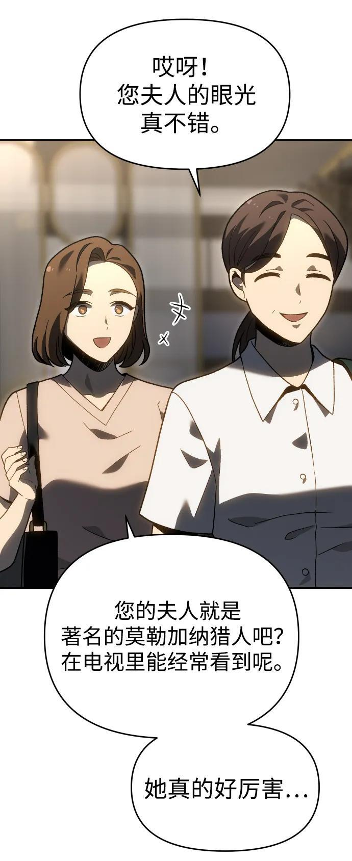 [第2季] 第23话 疯狂（1） 第52页