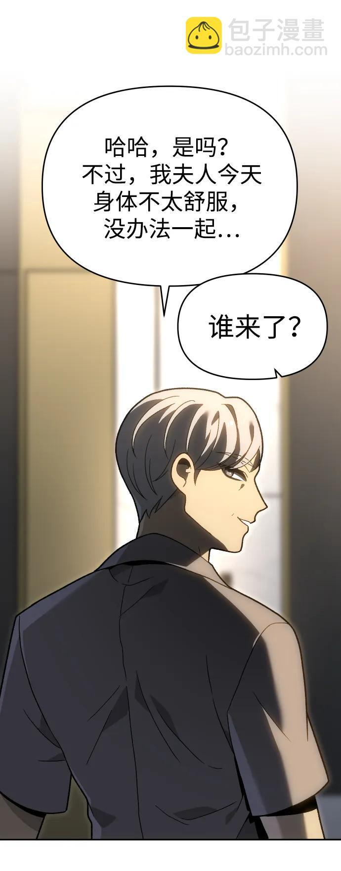 [第2季] 第23话 疯狂（1） 第53页