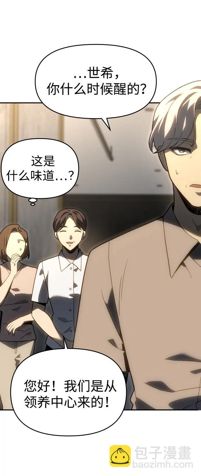 [第2季] 第23话 疯狂（1） 第55页